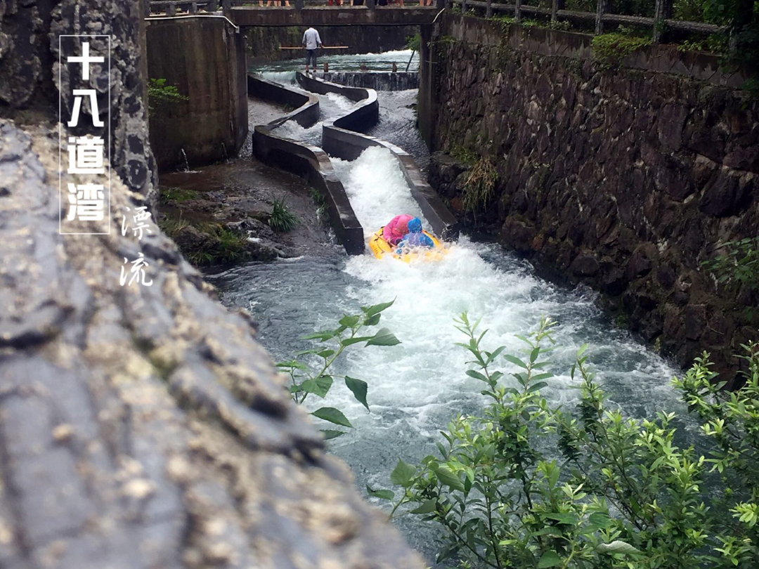 湖州安吉十八道湾漂流